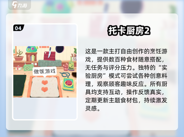 🔥2025最火做饭手游推荐！🍳🎮截图5