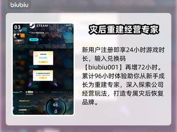 RoadCraft怎么自由成立公司？游戏全流程解析🔥🎮截图4