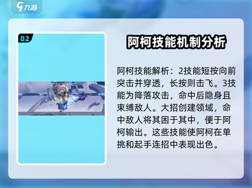 星之破晓：千面阿珂🔥技能强度全面解析！截图3