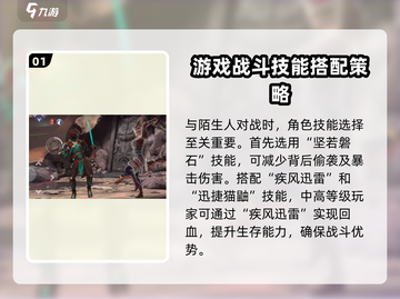 暗影格斗3🔥陌生人打法技巧，轻松制胜！截图2