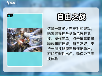 🔥2023必玩！类王者荣耀游戏推荐🎮截图2