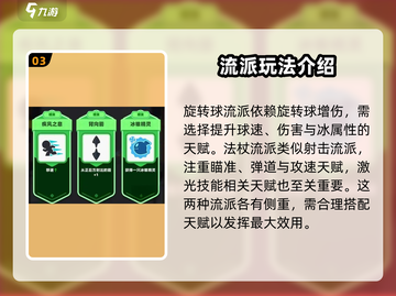 弓箭传说2🔥天赋选择全攻略！新手必看⚡截图4