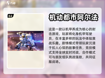 🔥2023必玩机甲枪战手游推荐🎉截图3