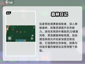  jungle跑酷打怪！🔥经典手游合集2025💥截图3