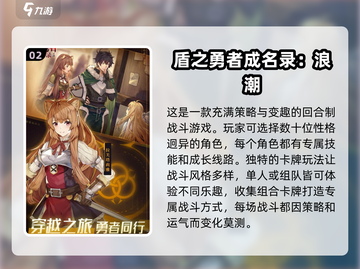 🔥2025最受欢迎日系二次元游戏大全✨截图3