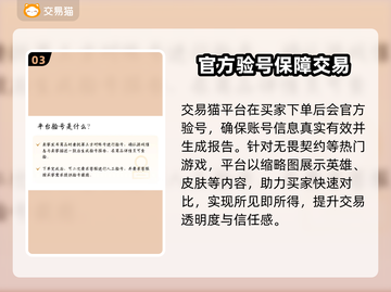 无畏契约买号平台推荐💥，稳定上分就靠它！🎮截图4