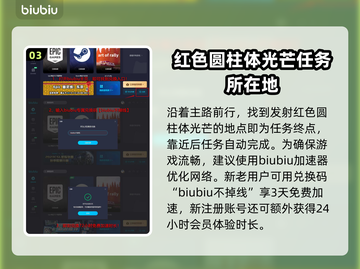 雾锁王国：平原主线任务完成攻略💎🔥截图4