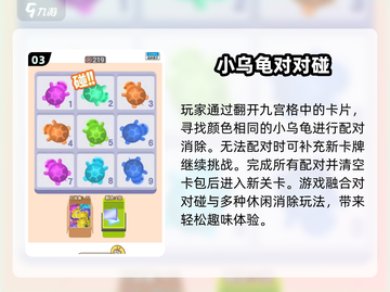 🔥2025最上头对对碰手游💥截图4