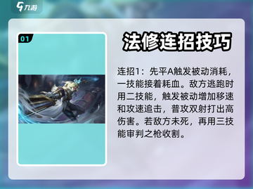 曙光英雄✨法修连招秘籍，轻松上分必备！截图2