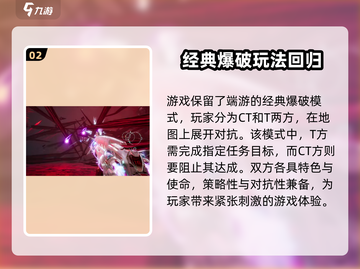 逆战未来手游内测资格🔥抢夺攻略🎮截图3