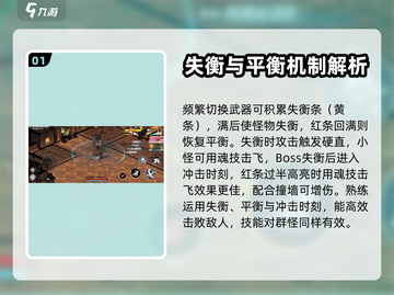 刃境失衡打法🔥加格战斗机制全解析！截图2