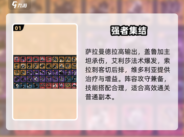 超进化物语2🔥神级过渡阵容曝光！截图2