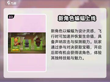动物王者新角色羊驼🔥超强攻略来了！咩~截图4
