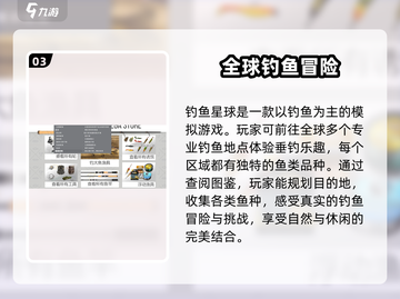 钓鱼星球🎮联机玩法大揭秘！轻松上手超简单👇截图4
