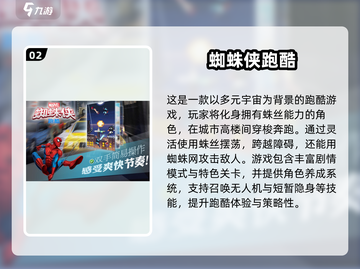 🔥2025最火跑酷游戏排行榜来了！🚀截图3