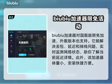 无畏契约🔥加速器推荐，玩游戏必备！截图3