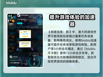 刺客信条影角色养成🔥超强攻略来了！🎮截图5