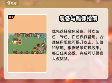 元气骑士前传🔥新手速通秘籍💥截图4