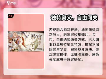 《梦游手游玩法曝光！😱》截图3