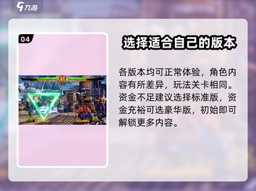侍魂晓🔥买哪个版本超值？必看攻略！截图5