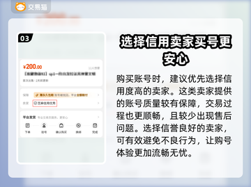 梦幻西游金币号在哪买？🔥超全购买平台分享！🎮截图4