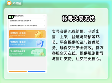 🎮王者荣耀卖号平台大揭秘！这3个APP最靠谱！截图4