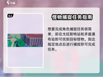 磁带妖怪🔥热焰熔炉任务超详细攻略来啦！截图3