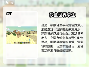 🎮2025超好玩沙盒模拟器游戏推荐！截图4