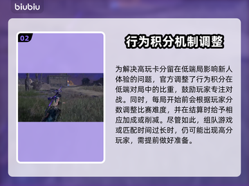 永劫无间段位全解析，冲段必看！💥截图3