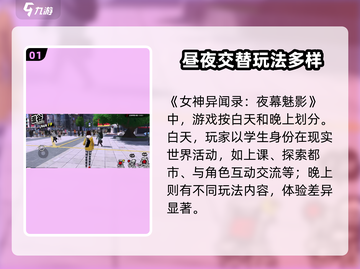 《女神异闻录夜幕魅影》🔥超好玩手游推荐！不容错过✨截图2