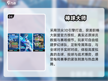 🔥2025最火球类手游TOP5💥截图5