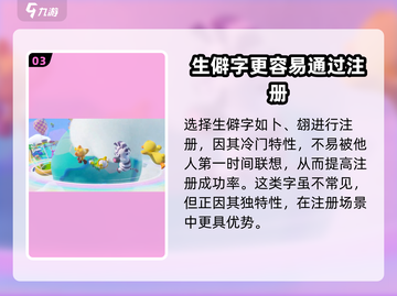 元梦之星,ID注册超简单！游戏党必看👇截图4