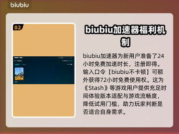 Stash加速器哪个好用？👉专业推荐来了！🌟截图3