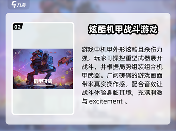 创世战车🔥硬核开战！开发商揭秘📖截图3