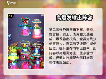 奥特曼系列OL最强🔥阵容搭配攻略来啦！截图3