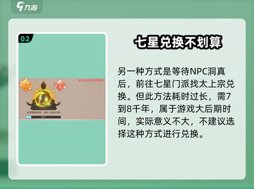 想不想修真💡太上内观经获取方法大揭秘！截图3