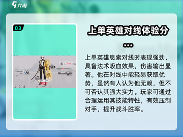 重构阿塔提斯中路🔥英雄选择方案🎉截图4