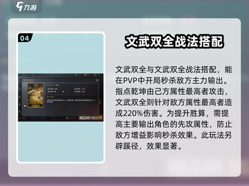 三国谋定天下🔥指点乾坤战法搭配推荐来啦！截图5