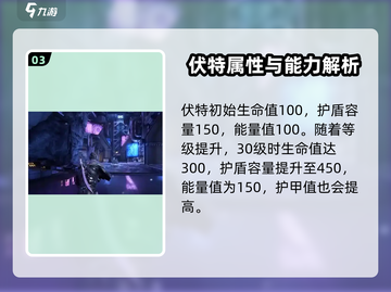 星际战甲手游🔥伏特获取全攻略！💎截图4