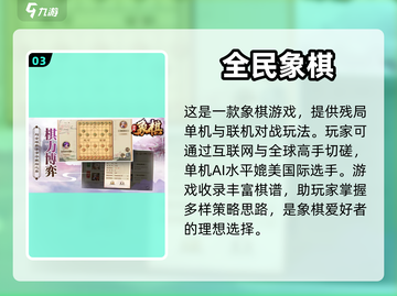 烧脑必备！🔥超耐玩单机象棋游戏推荐📖截图4