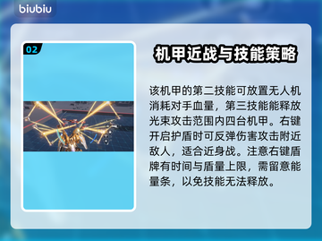 解限机飓风🔥超强技能玩法攻略来啦！🎮截图3