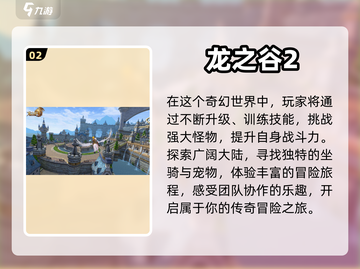 2023最🔥很肝手游排行榜🎮下载推荐截图3