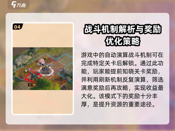 钢岚🔥战术模拟玩法全揭秘！新手必看⚡截图5
