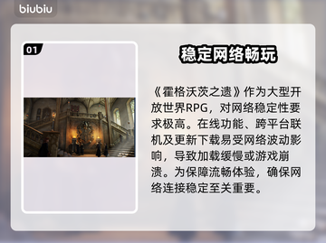 霍格沃茨之遗闪退？速看解决办法🔥截图2
