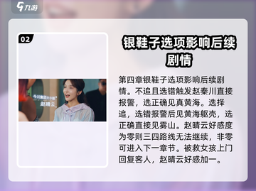 《反转21克》完美结局全流程🔥超详细攻略分享！🎮截图3