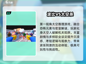 🔥2025十大免费太空杀TOP榜🚀截图6