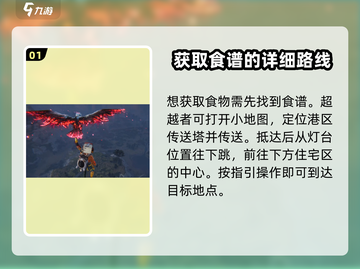 七日世界🔥炙热烈焰蛋挞获取秘籍✨截图2