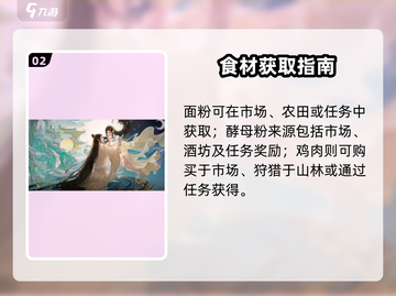 《浮生忆玲珑肉包子配方大公开！🔥》截图3