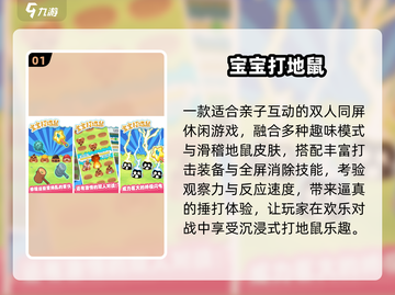 🔥2人亲子游戏大揭秘！玩到停不下来👶✨截图2