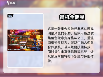 🔥2024超耐玩闯关街机游戏合集🎉截图7